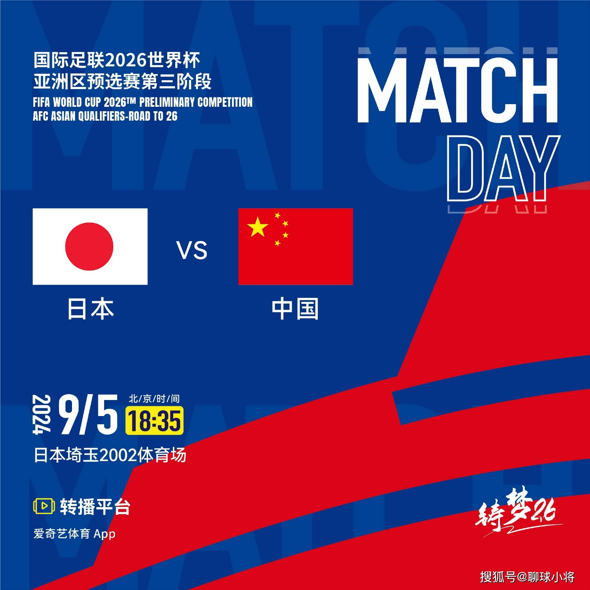 关于联赛间的竞争：中超与日韩联赛的对比的信息