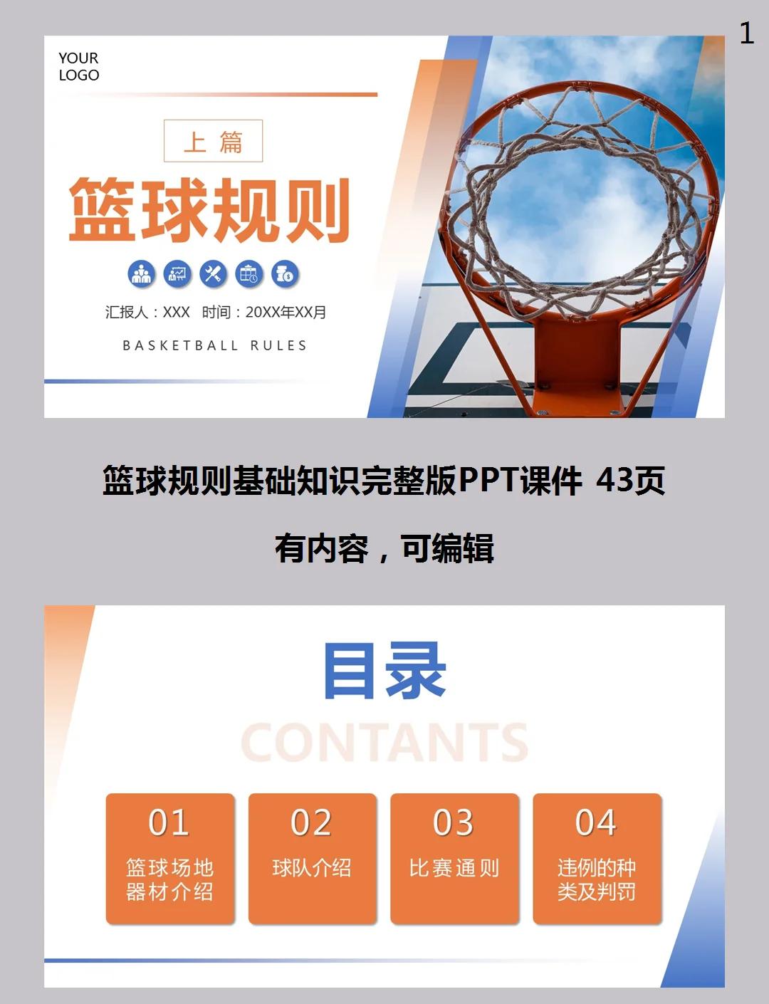 如何构建一个更包容的篮球环境？