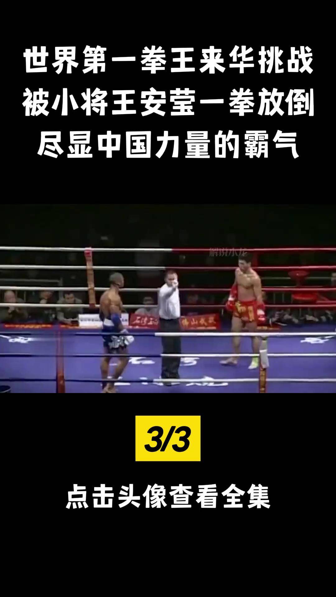 拳击赛事的激烈竞争：谁的力量更胜一筹的简单介绍