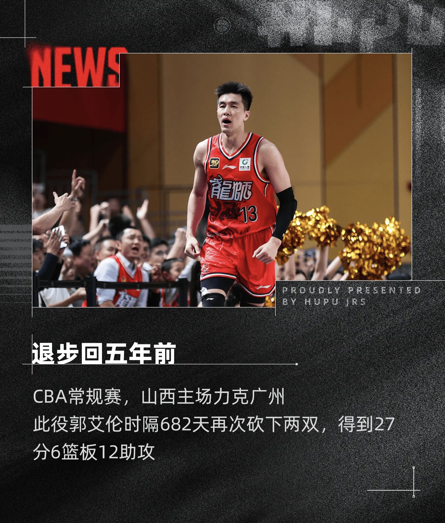 球迷心声：CBA的忠实支持者分享的简单介绍