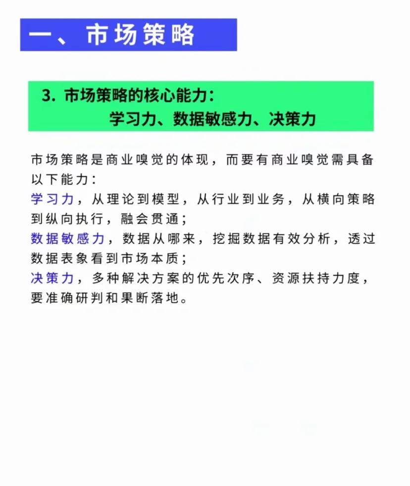探索五大联赛的市场营销策略和效果