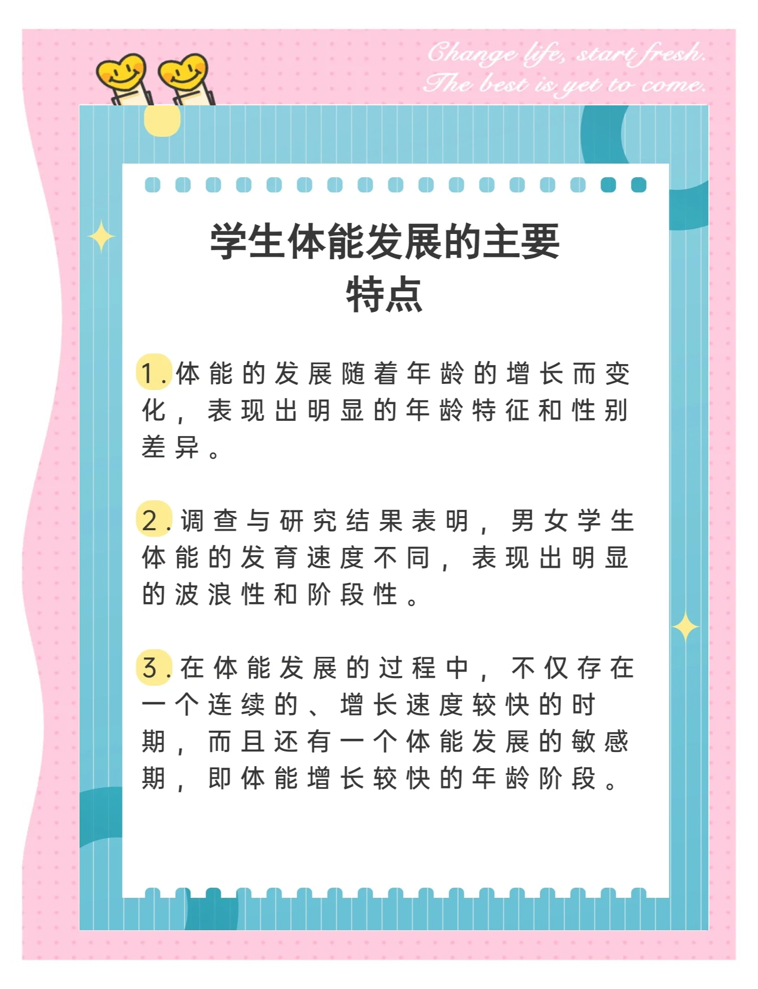 体育文化节的意义与发展