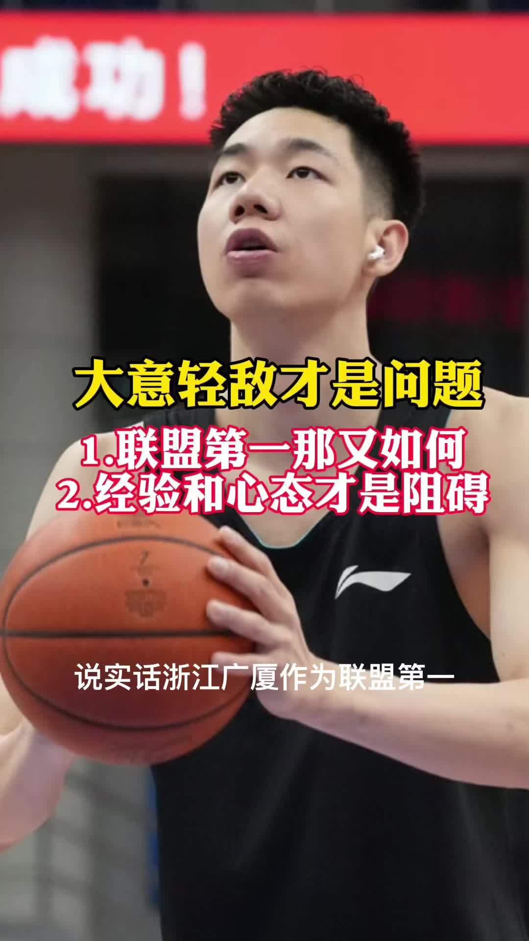 分析CBA各队管理的成功经验与不足之处的简单介绍