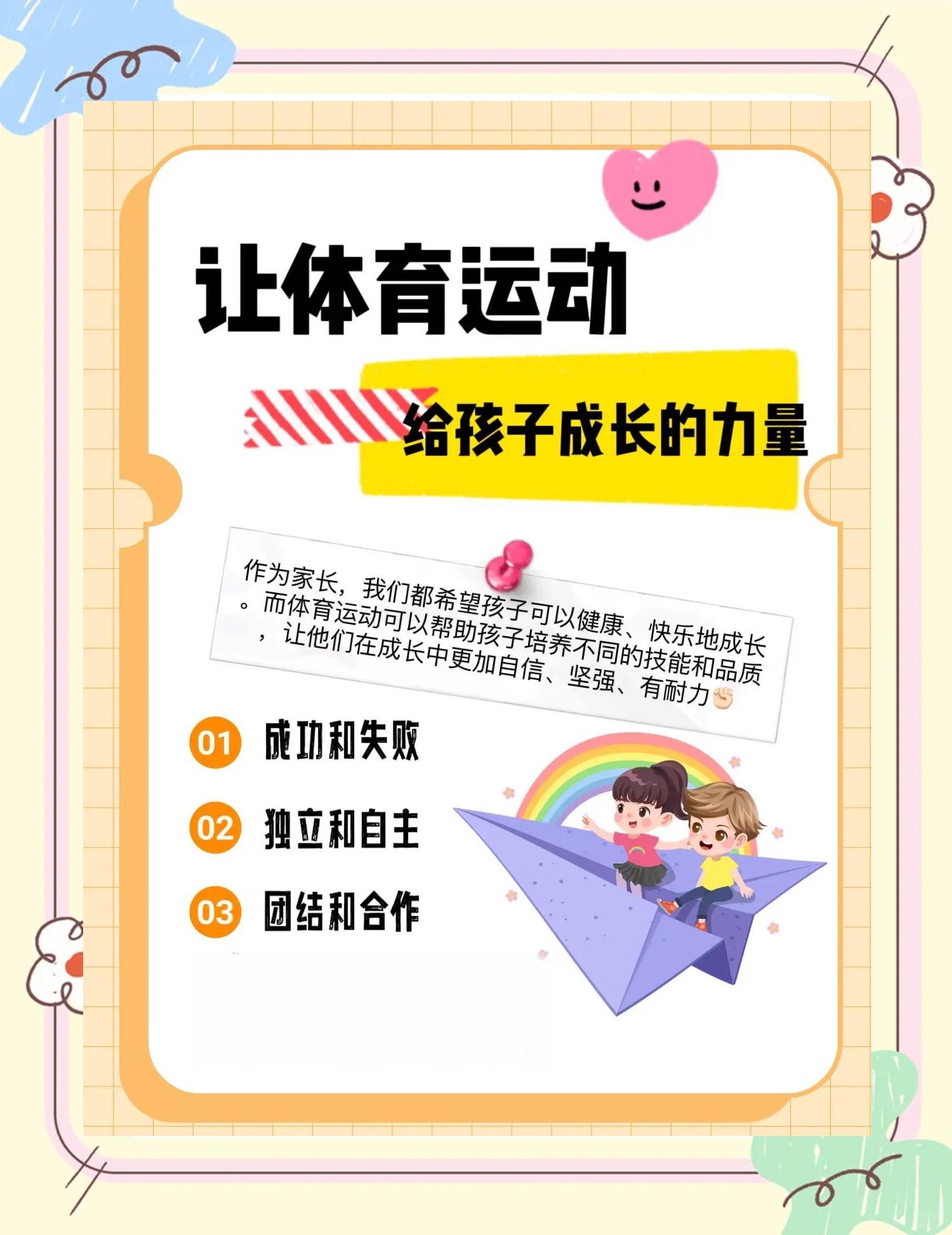 在快速发展的世界中保持体育传统的简单介绍